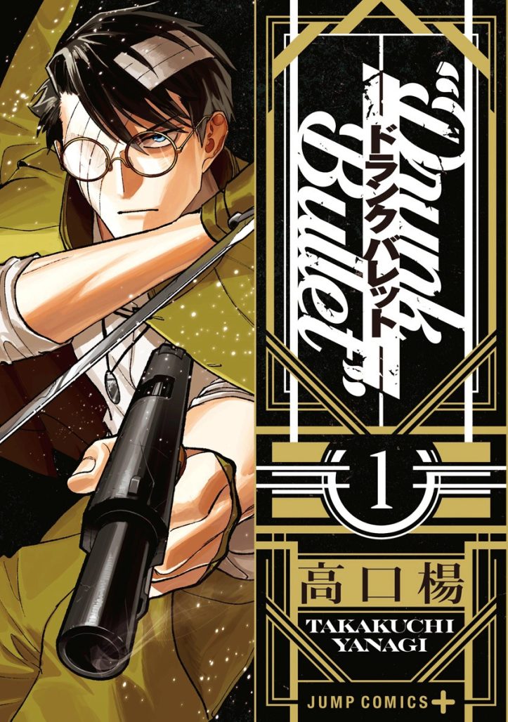 drunk bullet cover. a man wearing glasses points his gun at the reader. he holds a sword at the ready in his other hand.