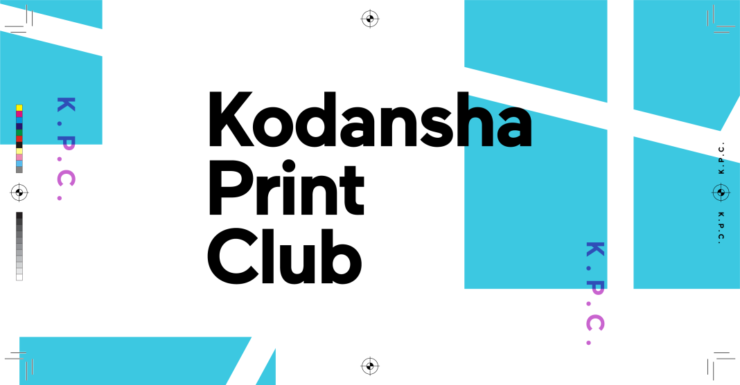 kodansha print club announcement