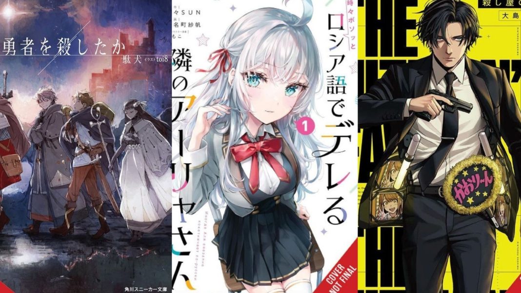 yen press last announcement header yen press december 2024 announcement