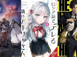 yen press december 2024 announcement