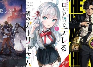 Yen Press brings 2024 to a close with new series announcements yen press december 2024 announcement
