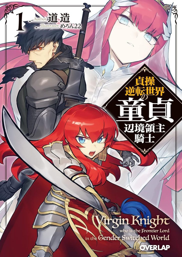 The cover image of Virgin Knight: I Became the Frontier Lord in a World Ruled by Women by Mitizou, Melonnyinyi, and Kotatsu Yanasei light novel from seven seas