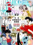 VIZ Media's Art of Rumiko Takahashi
