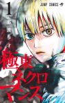 VIZ Media's Kyokuto Necromance