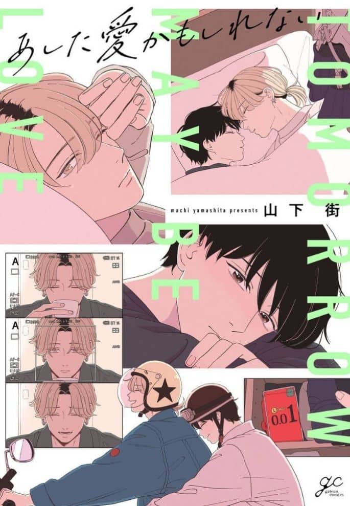 love on the horizon boys love manga by machi yamashita japanese cover