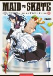 VIZ Media's Maid to Skate