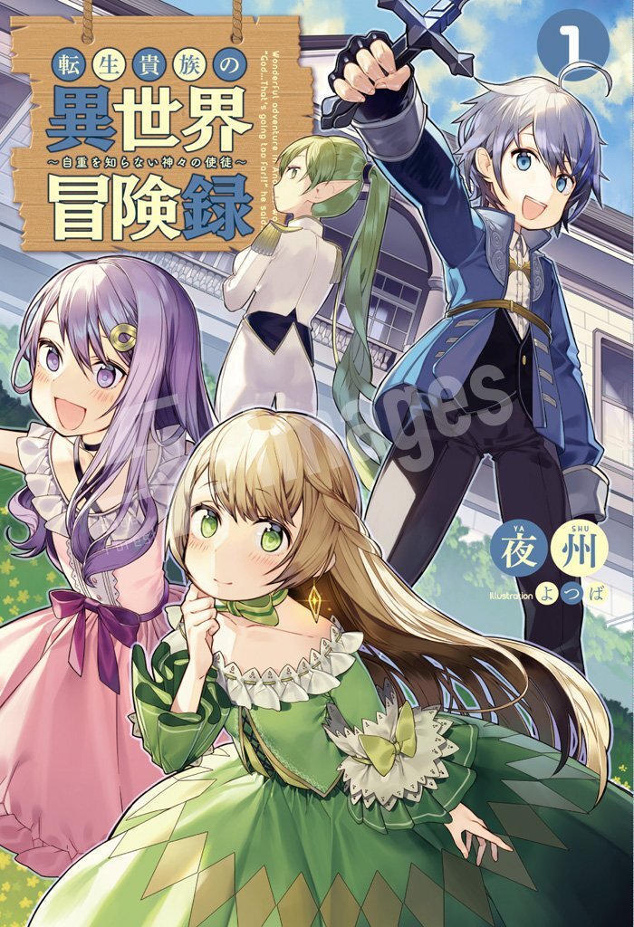 Chronicles of an Aristocrat Reborn in Another World light novel by Yashu and Yotsuba from seven seas Wonderful Wednesdays
