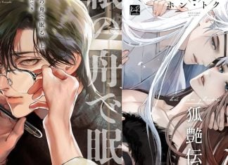 SuBLime announces two new BL licenses Sleeping on Paper Boats and Trickster's Tale Hu Yan Zhuan