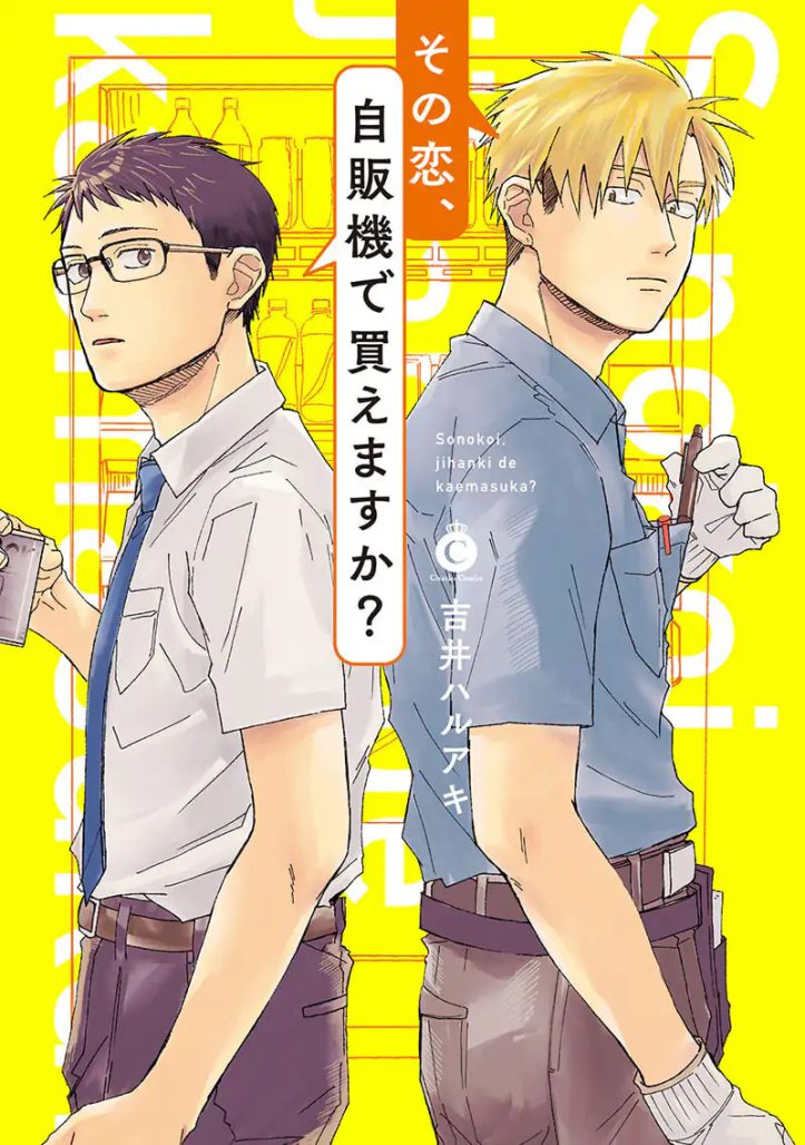 can i buy your love from the vending maachine cover. two men, one wearing a white dress shirt and the other wearing a blue dress shirt, stand back to back.