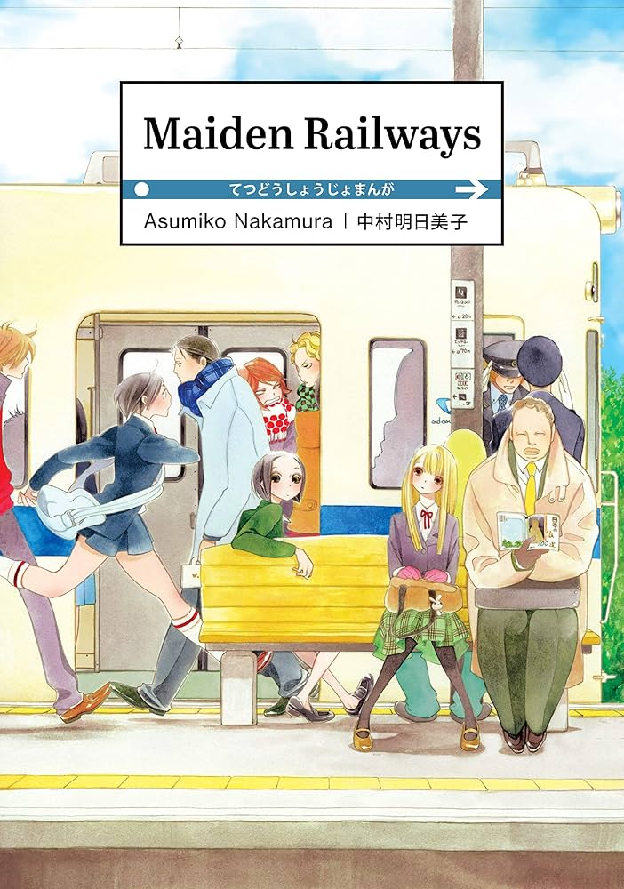 maiden railways cover. various men and women run back and forth across a train platform. examples: two high school girls sit on two sides of a bench by an older man, another runs past the train wearing a shoulder bag, a couple argues on the train. two station assistants can be seen speaking to each other by a telephone pole.