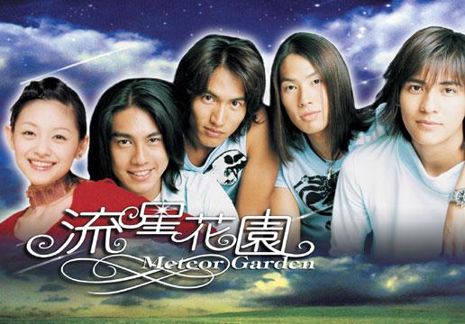 Hana Yori Dango's Taiwanese adaptation Meteor Garden