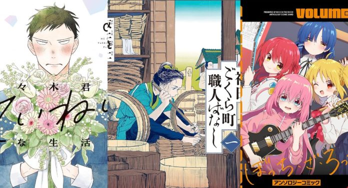 suzuki's mindful life, neighborhood craftsman, bocchi the rock suzuki's mindful life, neighborhood craftsman, bocchi the rock