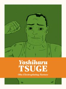 cover depicting mr. miyoshi from the title story in green with the title and author in an orange band across the lower half of the cover