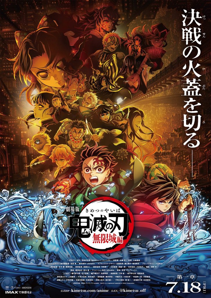 demon slayer infinity castle