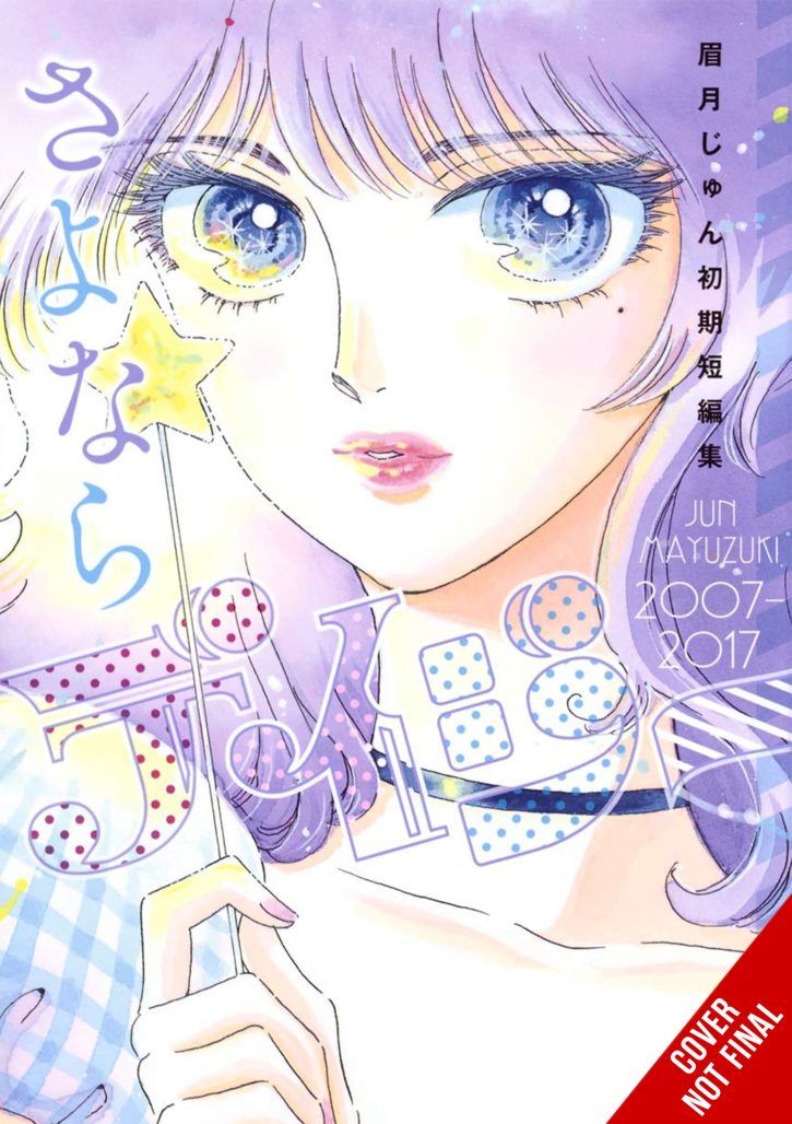 Goodbye, Daisy_Jun Mayuzuki’s Short Story Collection CNF