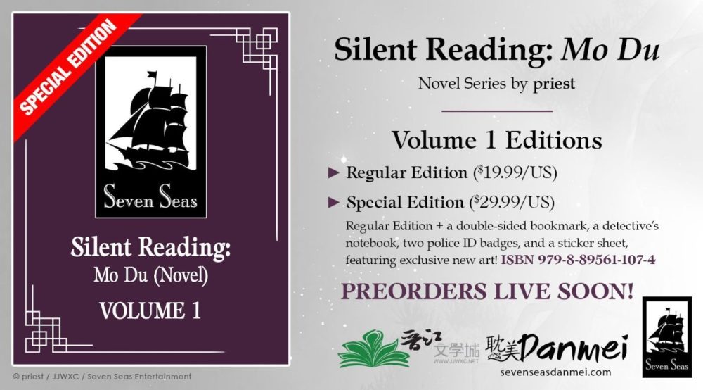 Silent Reading: Mo Du