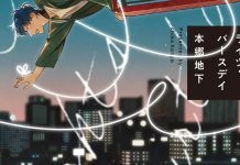 CITY LIGHTS BIRTHDAY gets print release from Manga Planet City Lights Birthday cover