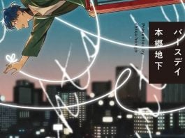 CITY LIGHTS BIRTHDAY gets print release from Manga Planet City Lights Birthday cover