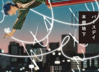 CITY LIGHTS BIRTHDAY gets print release from Manga Planet City Lights Birthday cover