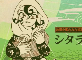 JAADUGAR: A WITCH IN MONGOLIA TV anime announced from Science SARU Jaadugar