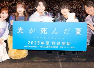 THE SUMMER HIKARU DIED anime reveals trailer, cast, and Netflix release window at AnimeJapan 2025 The Summer Hikaru Died cast at AnimeJapan 2025