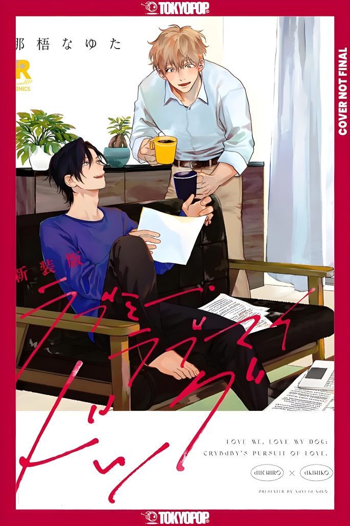 A man sits on the floor while another man offers him coffee on the cover of BL manga.