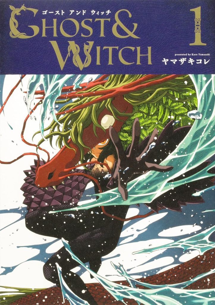 Ghost and Witch by Kore Yamazaki new manga from seven seas
