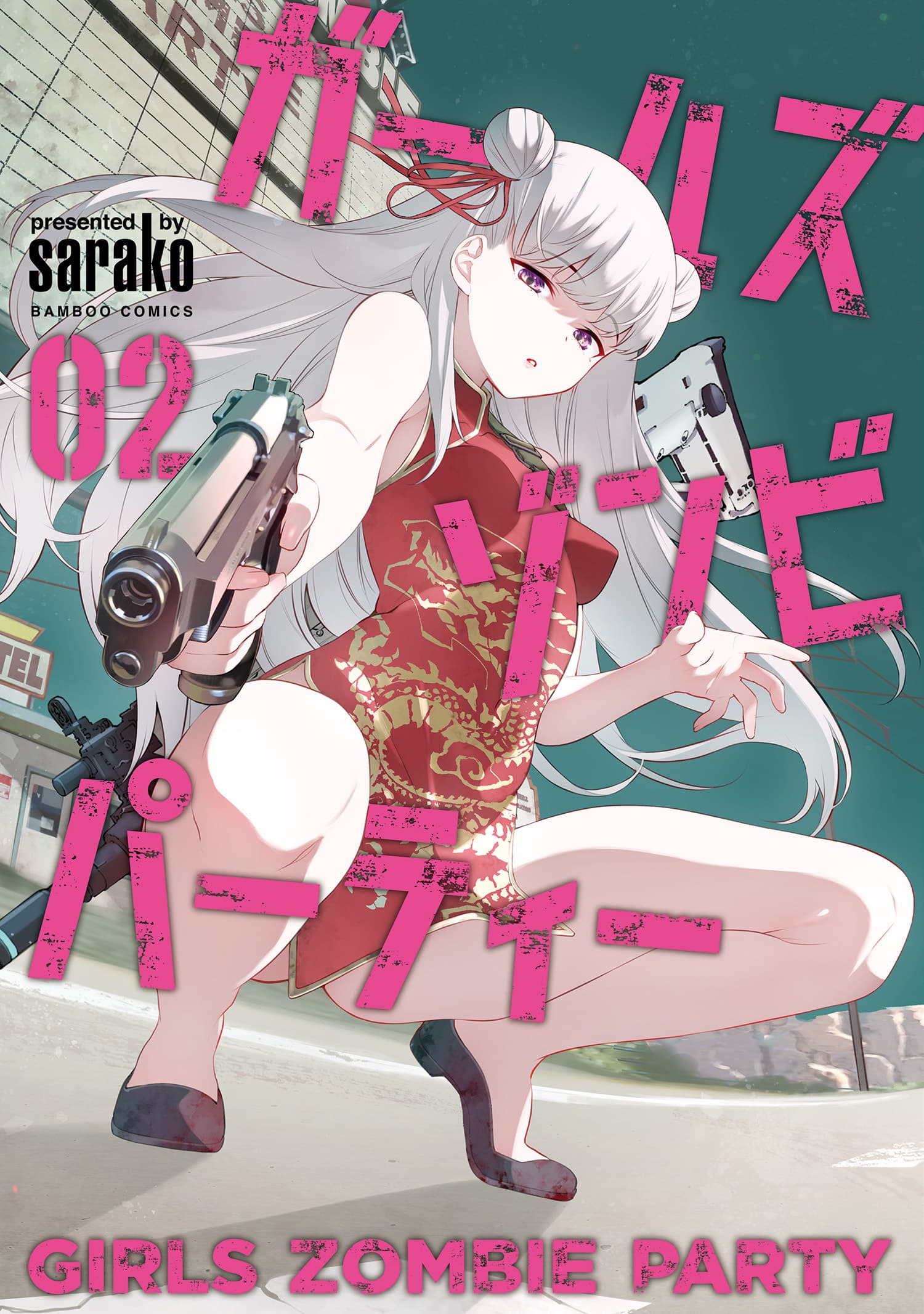 Girls Zombie Party by sarako mature rated manga from seven seas