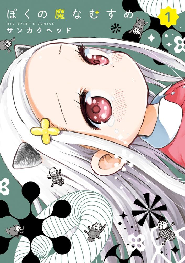 My Darling Devilish Daughter by SANKAKU HEAD himouto chan creator wonderful wednesdays announcement