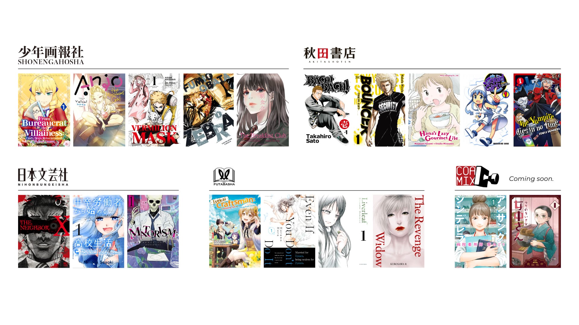 emaqi digital manga collection