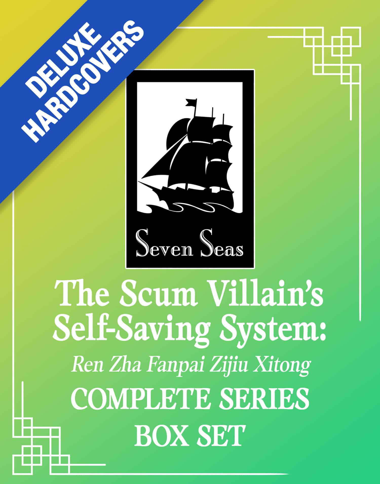 SVSSS hardcover edition danmei announcement