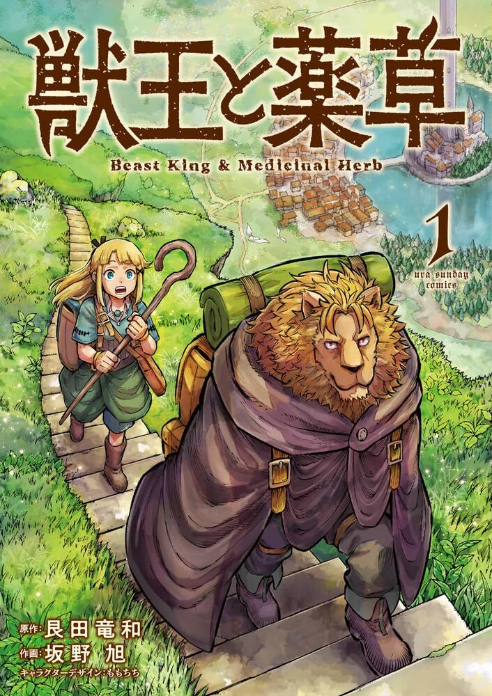 The Beast King and His Apprentice by Tatsukazu KONDA, Asahi SAKANO, MOMOCHICHI manga wonderful wednesdays