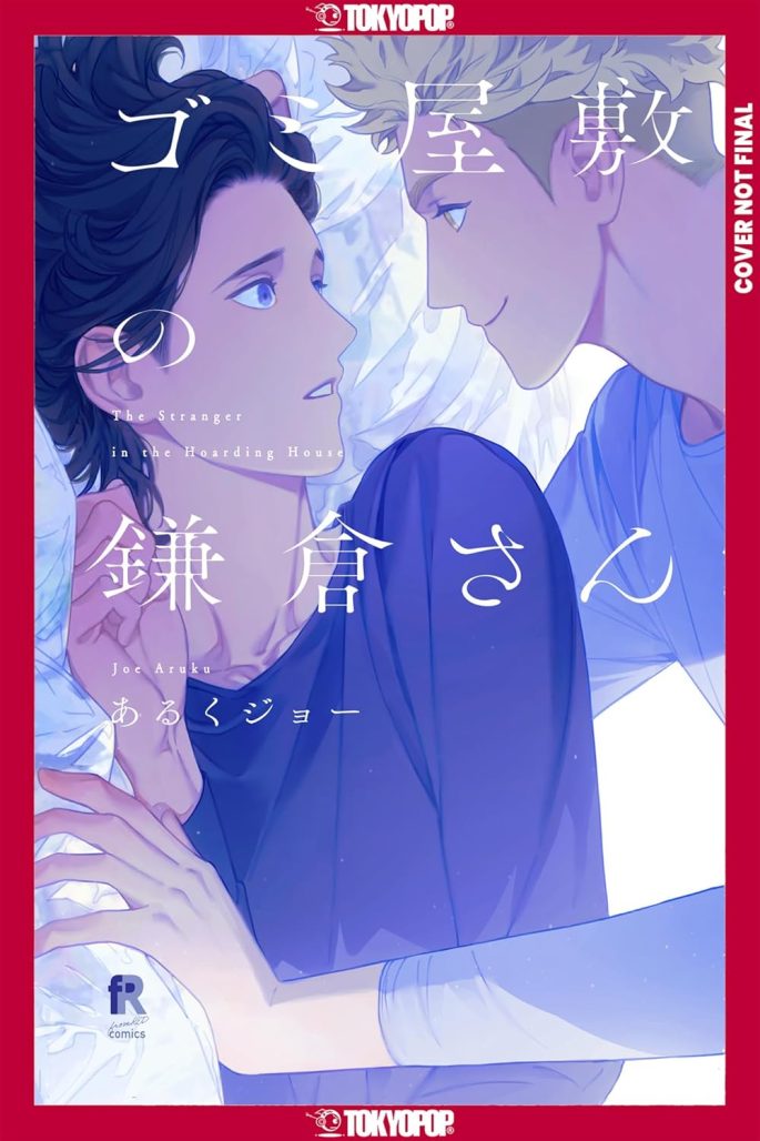 Tension between two men who are uncomfortably close to each other. Cover of BL manga. 
