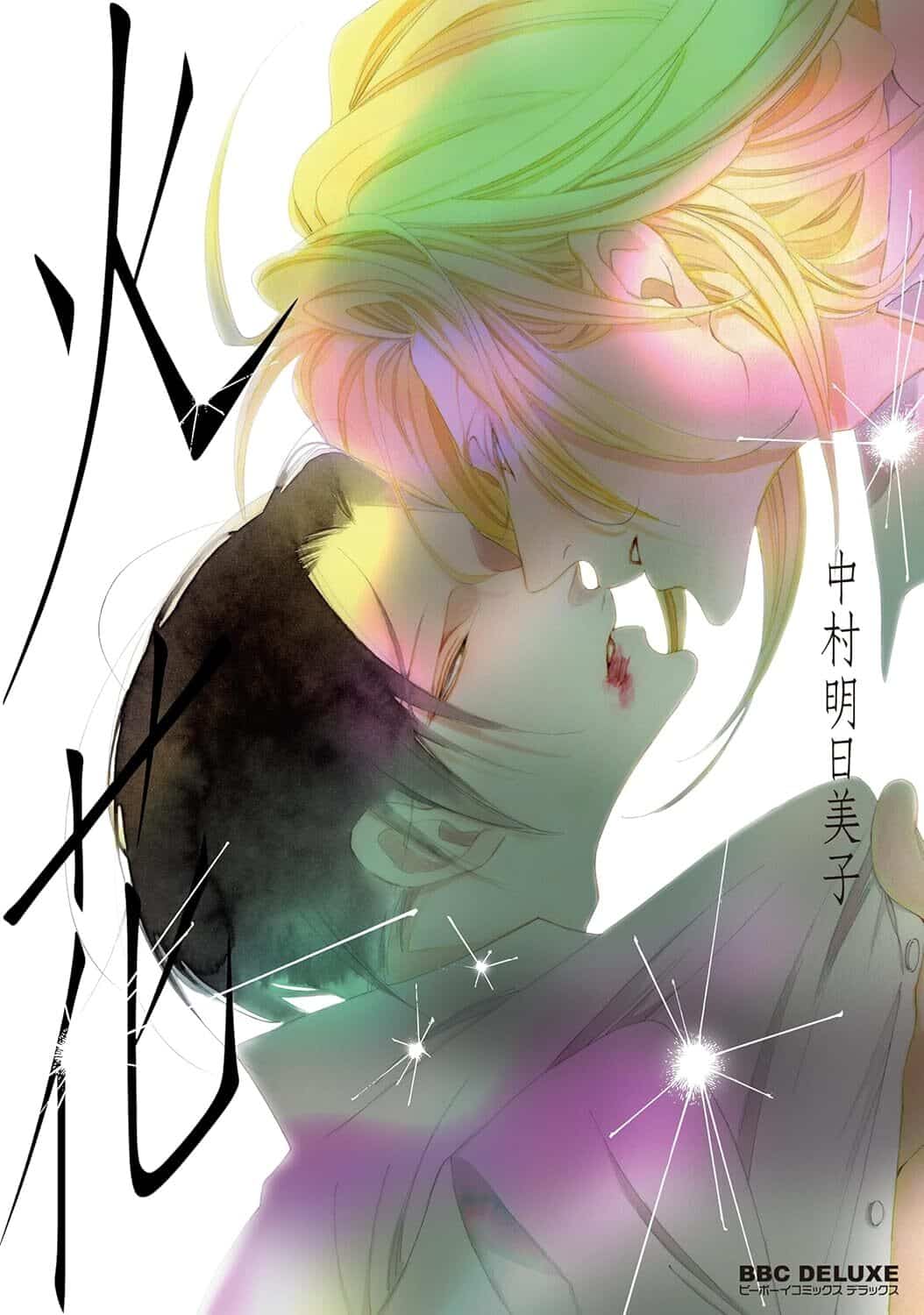 hibana by Asumiko Nakamura boys lovve manga from seven seas wonderful wednesdays announcement