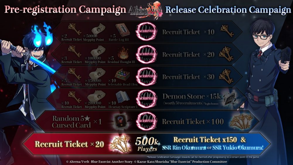 Alterna Vvelt -Blue Exorcist Another Story pre-registration bonus