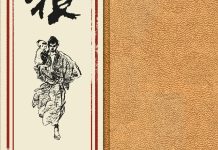 Dark Horse announces LONE WOLF AND CUB Deluxe Editions Lone Wolf and Cub vol. 1