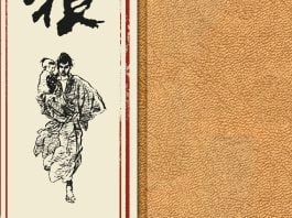 Lone Wolf and Cub vol. 1