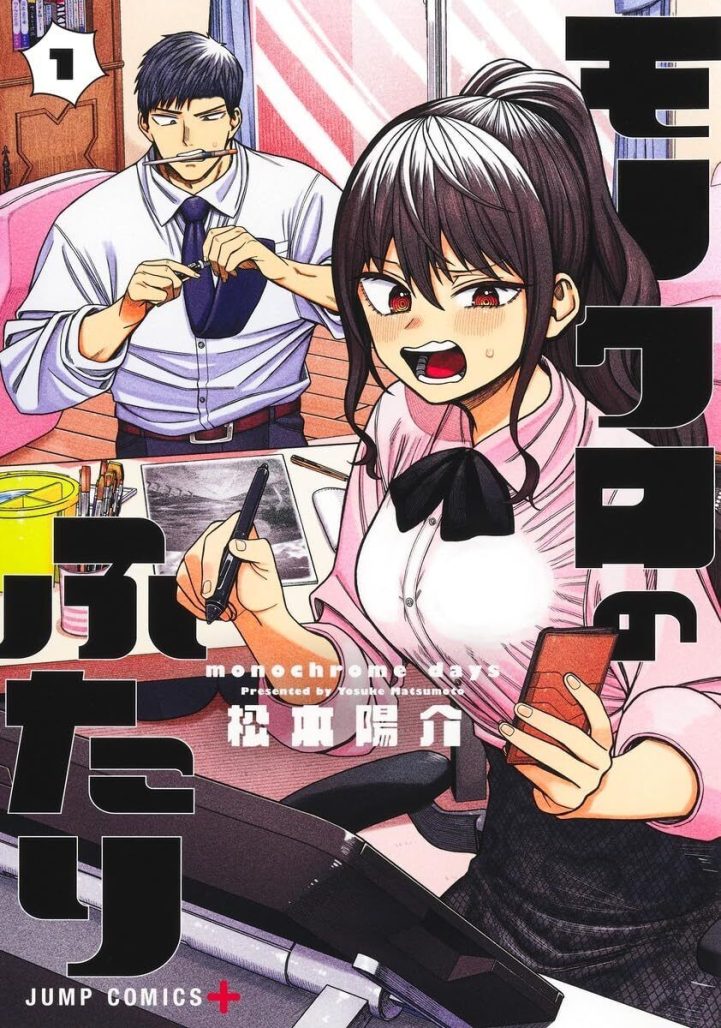 monochrome days cover. a man and woman wearing office clothing draw manga together.