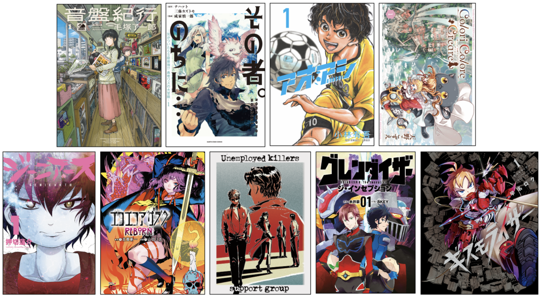 unnamed Titan Manga titles