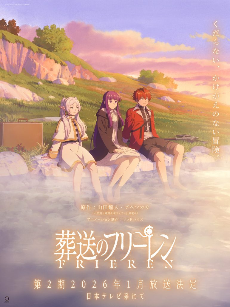Frieren: Beyond Journey's End Season 2 Teaser Visual