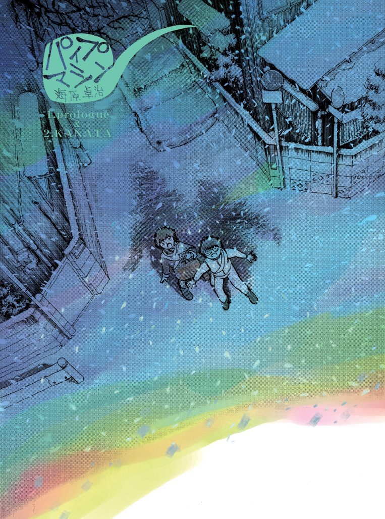 Manga Mavericks Pipe Machine manga