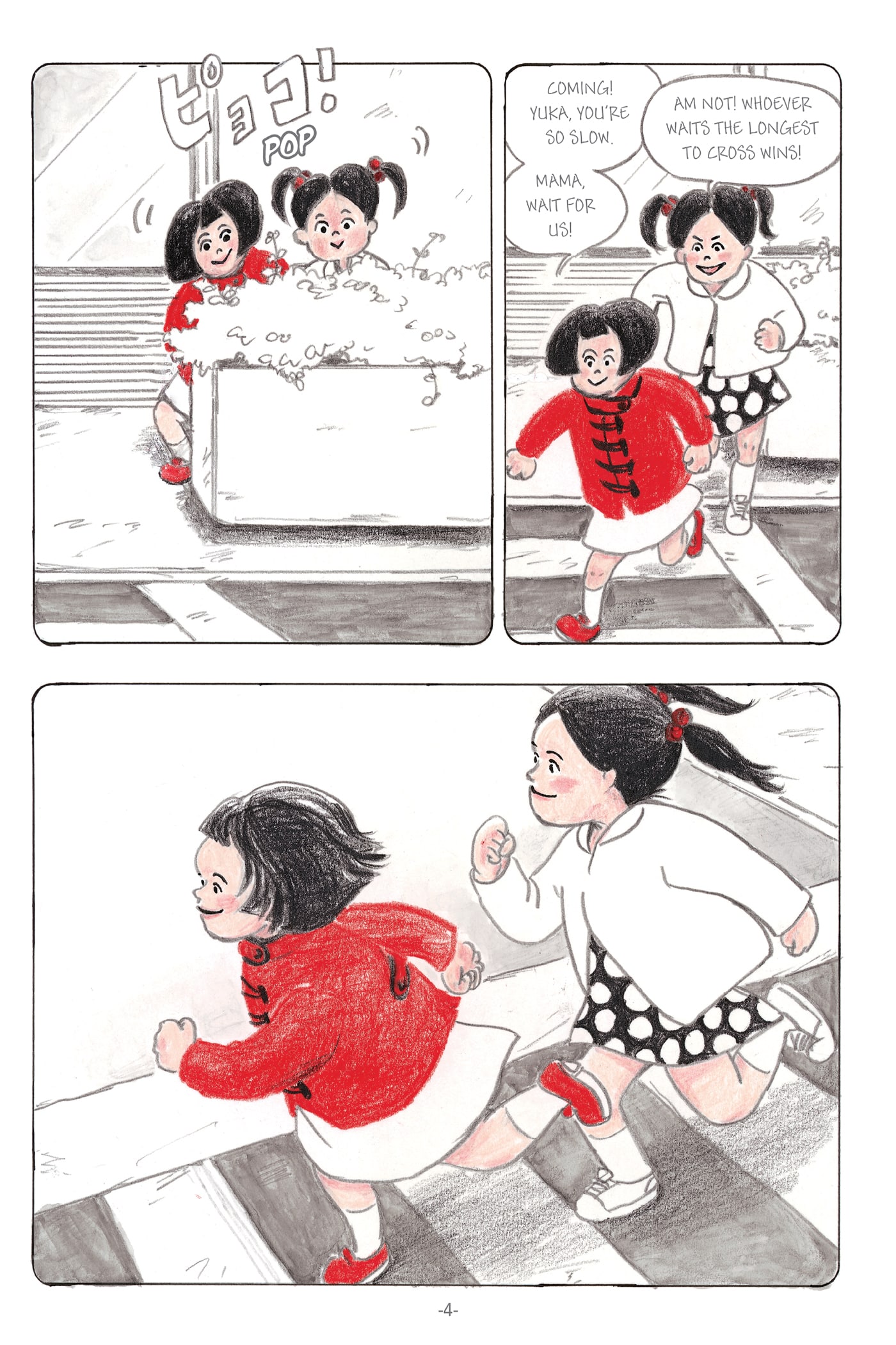 A Smart and Courageous Child interiors