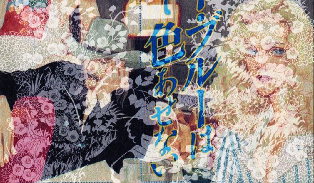 Glacier Bay Fall Program