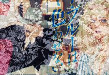 The singular manga of the Glacier Bay 2025 Fall Program Glacier Bay Fall Program