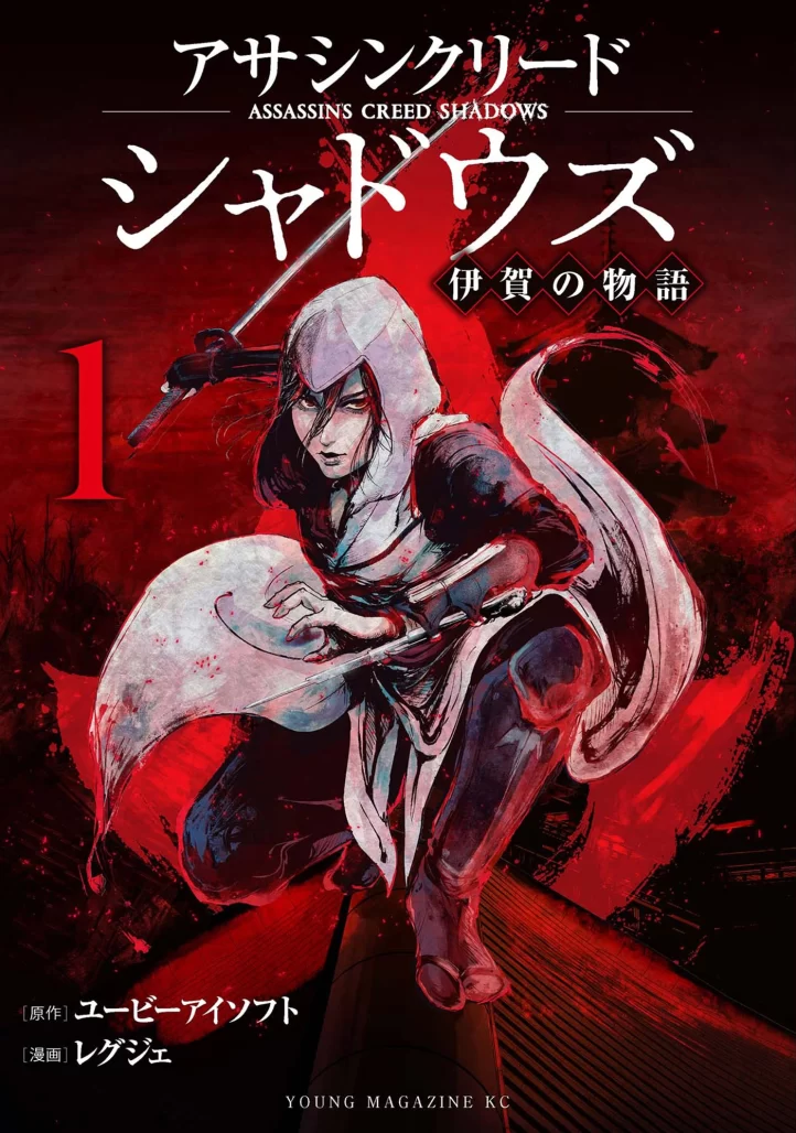 Assassins Creed Shadows: Tales of Iga cover by reguje