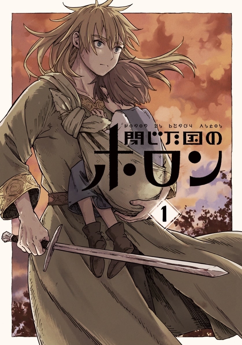 Horon of the Closed Country cover