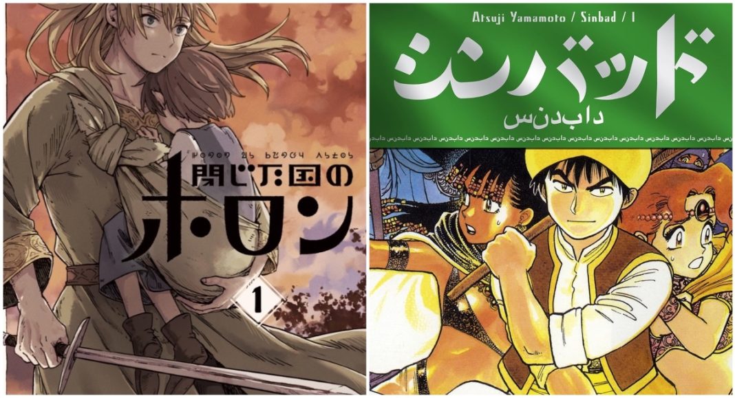 Horon of the Closed Country and Sinbad covers