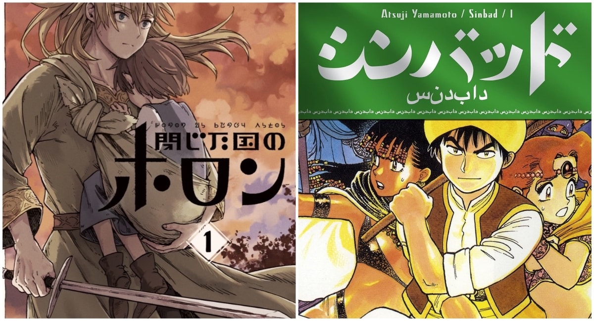 NYCC ’25: Manga Mavericks licenses SINBAD and HORON OF THE CLOSED COUNTRY