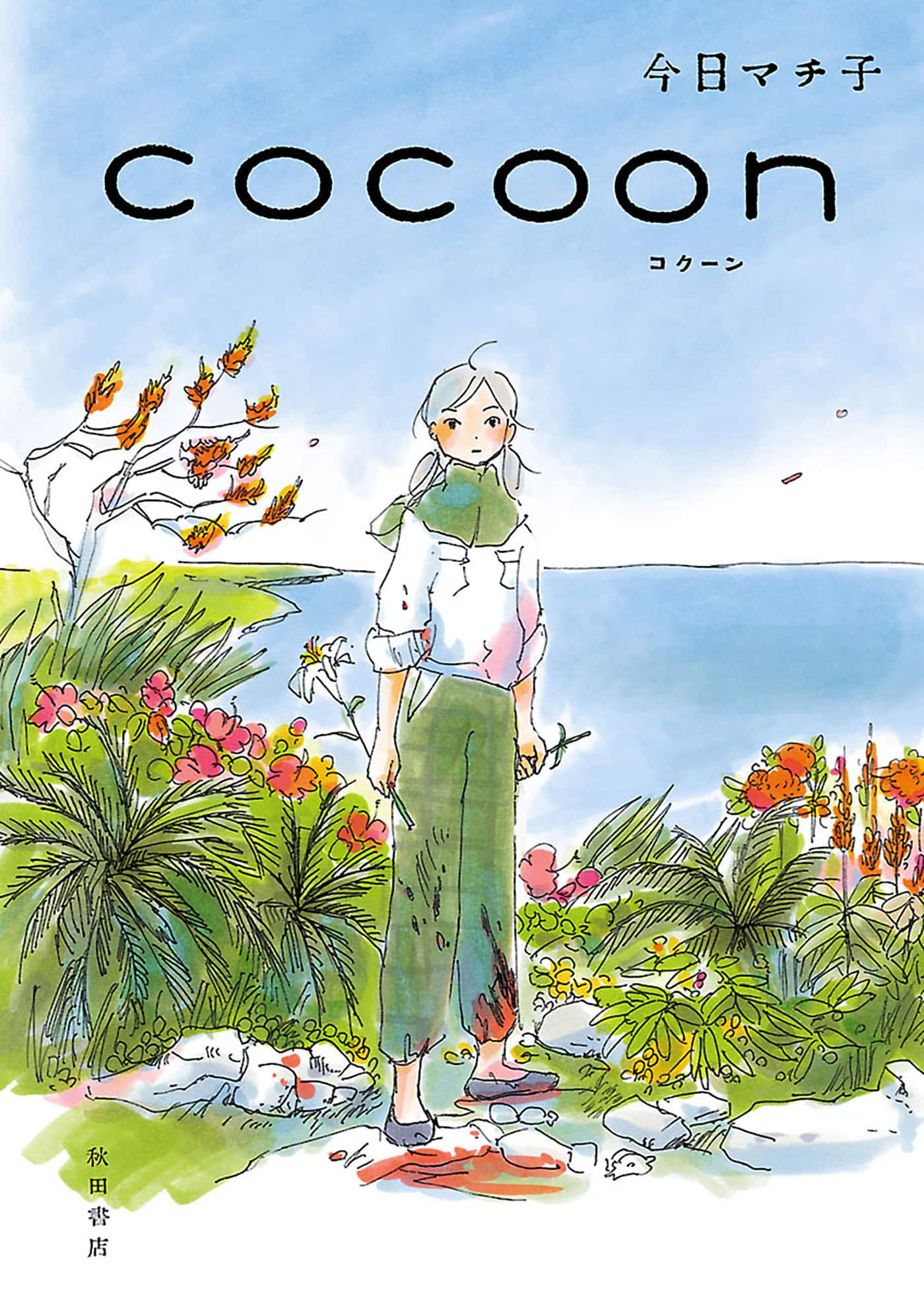 cocoon cover image