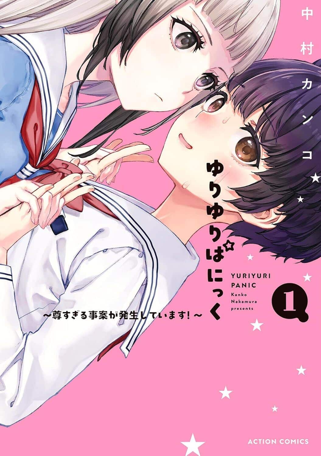 yuri yuri panic by Kanko Nakamura new girls love manga licensing announcement